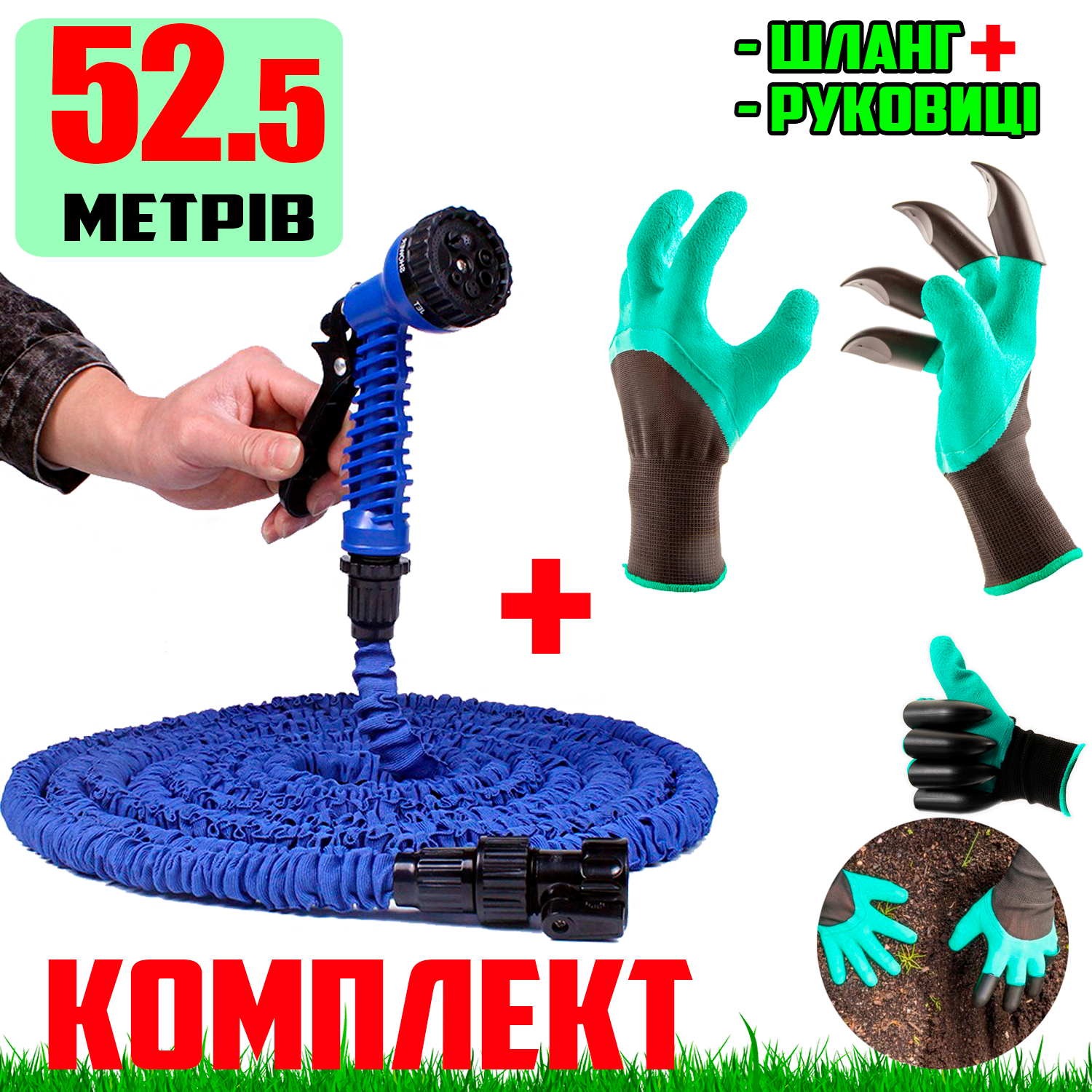 Шланг садовий поливальний 52.5 метрів, що розтягується, і насадка з потужним розпиленням+Садові рукавички - фото 2