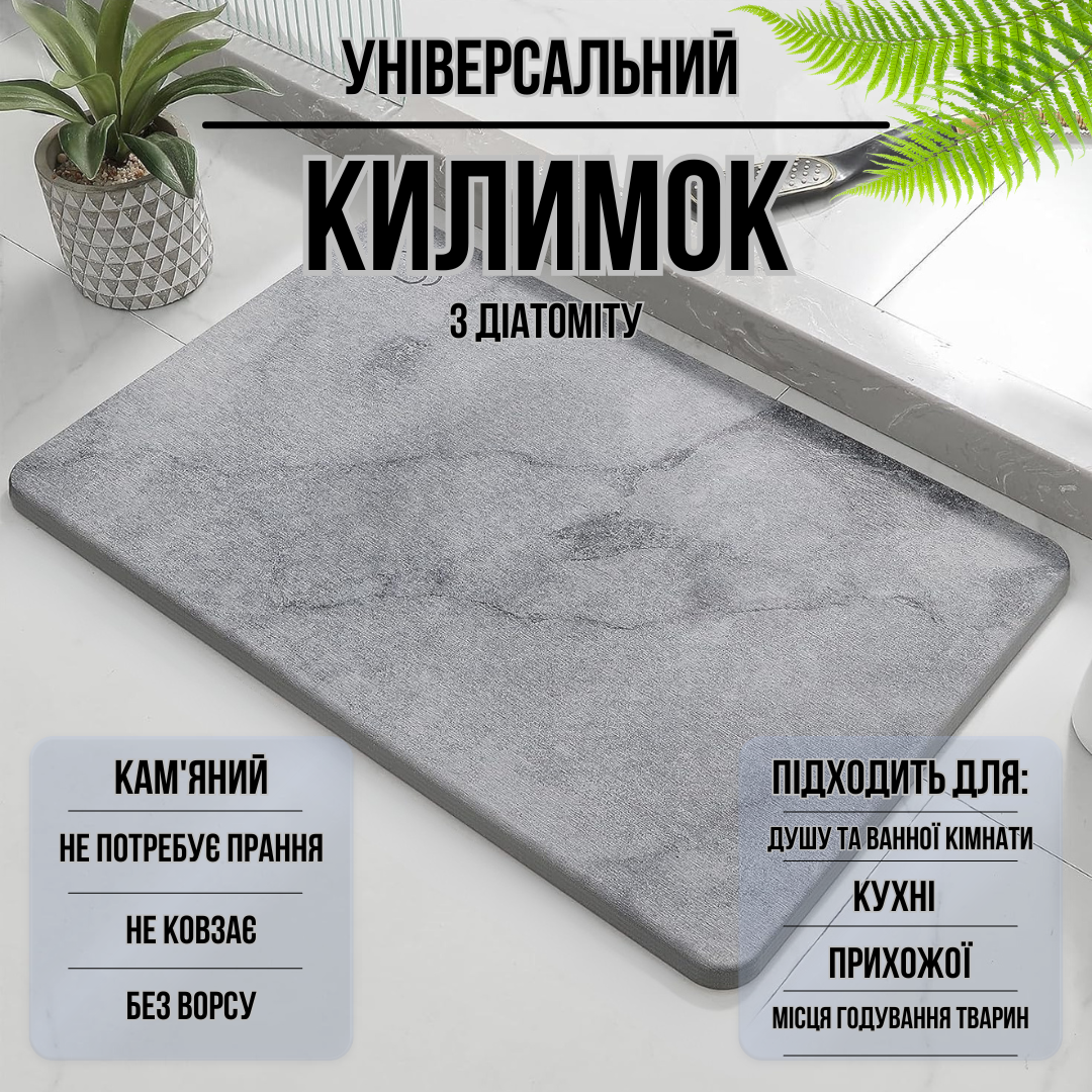 Коврик для ванной комнаты диатомитомитовый каменный 60х39 см Серый гранит (2576920534) - фото 3 Коврик для ванной комнаты диатомитомитовый каменный 60х39 см Серый гранит (2576920534) - фото 3