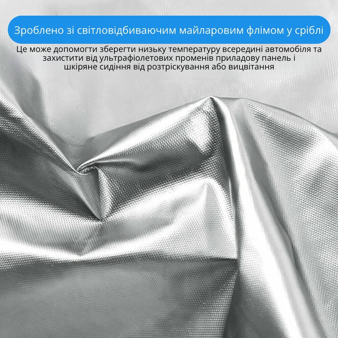 Парасолька автомобільна Bodasan сонцезахисна на лобове скло (CWS8) - фото 6 Парасолька автомобільна Bodasan сонцезахисна на лобове скло (CWS8) - фото 6