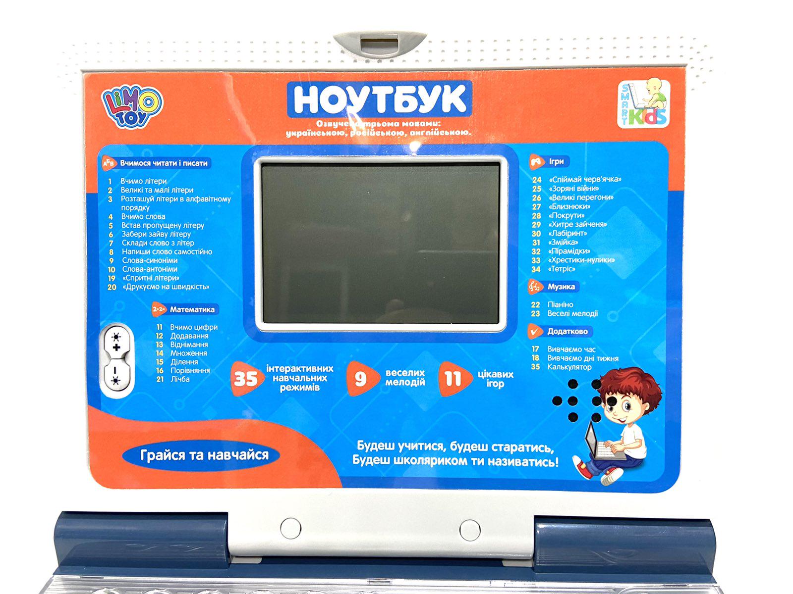 Ноутбук интерактивный Limo Toy 35 функций Серый/Синий (SK 7073) - фото 7