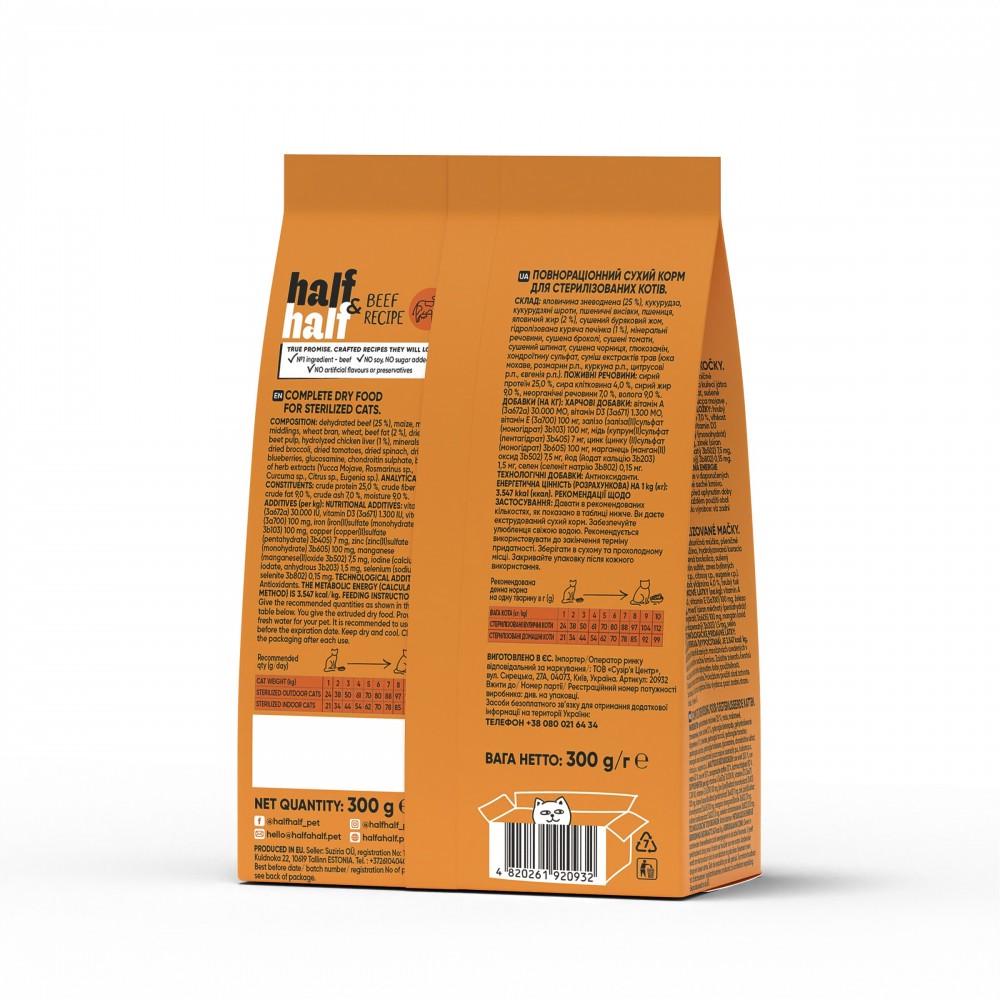 Сухий корм для котів Half&Half Sterilized яловичина 300 г (20932) - фото 2 Сухий корм для котів Half&Half Sterilized яловичина 300 г (20932) - фото 2