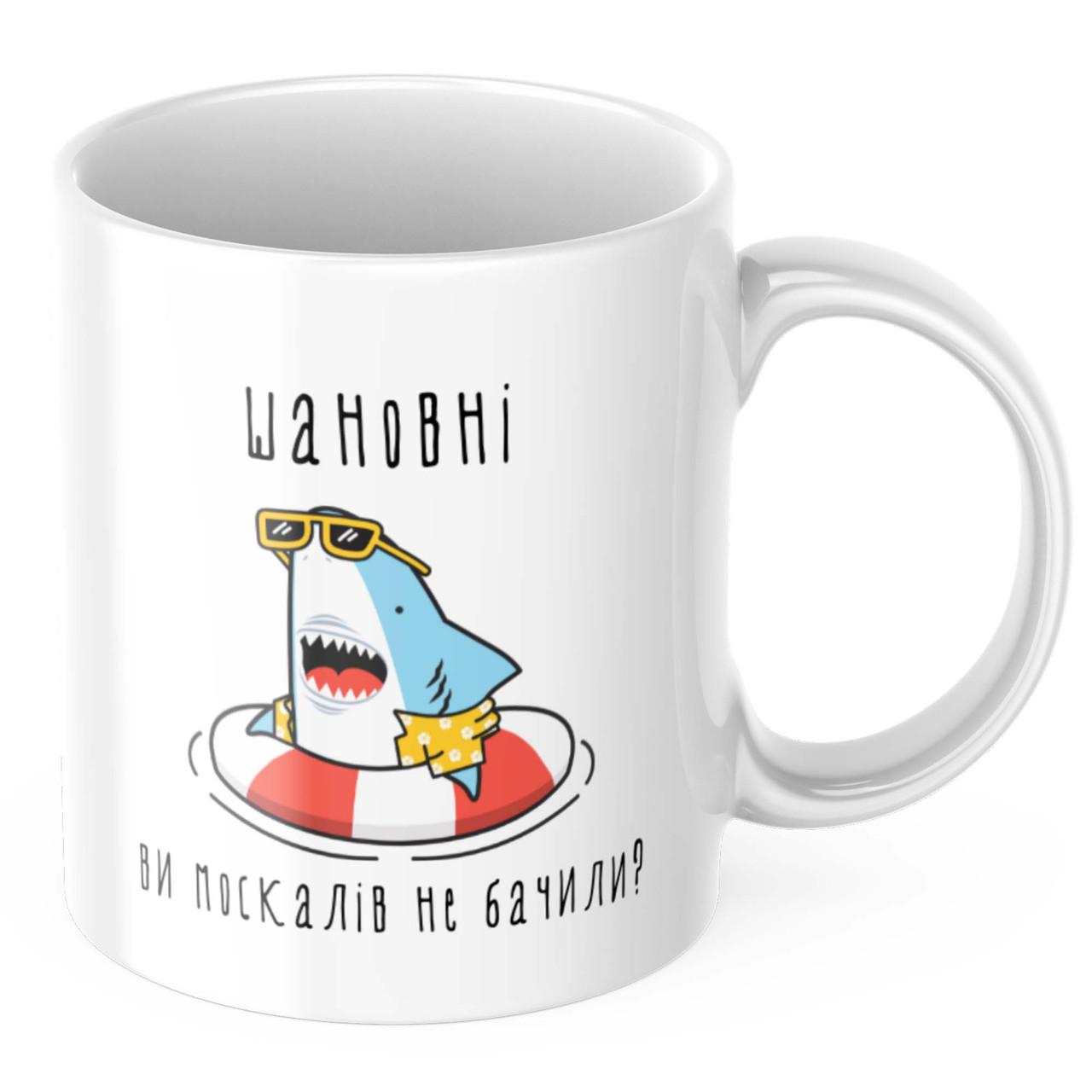 Чашка з принтом Акула (CHSHKBRMBL154)