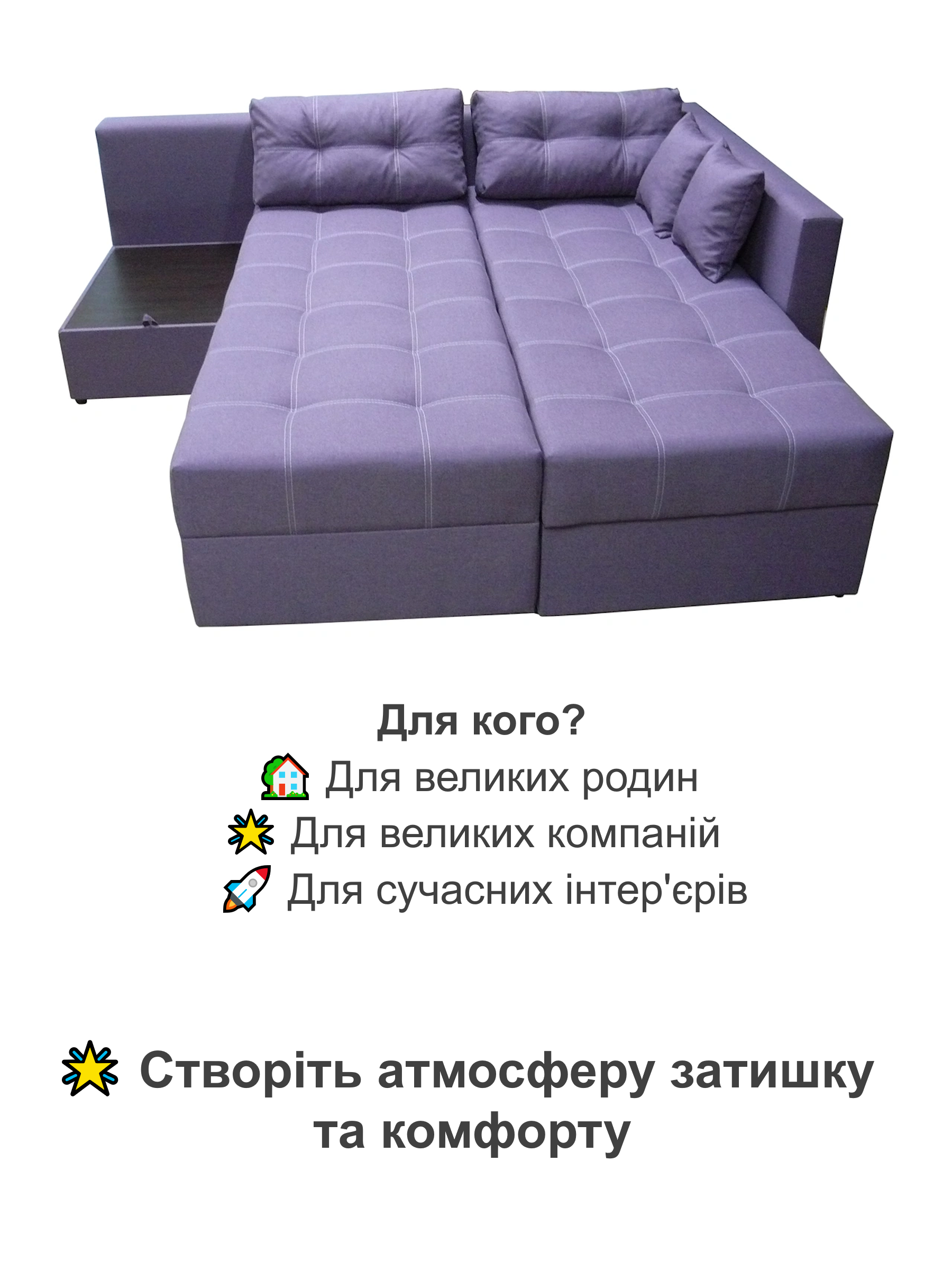 Диван угловой Олимп 300х220 см Фиолетовый (28118811) - фото 4 Диван угловой Олимп 300х220 см Фиолетовый (28118811) - фото 4