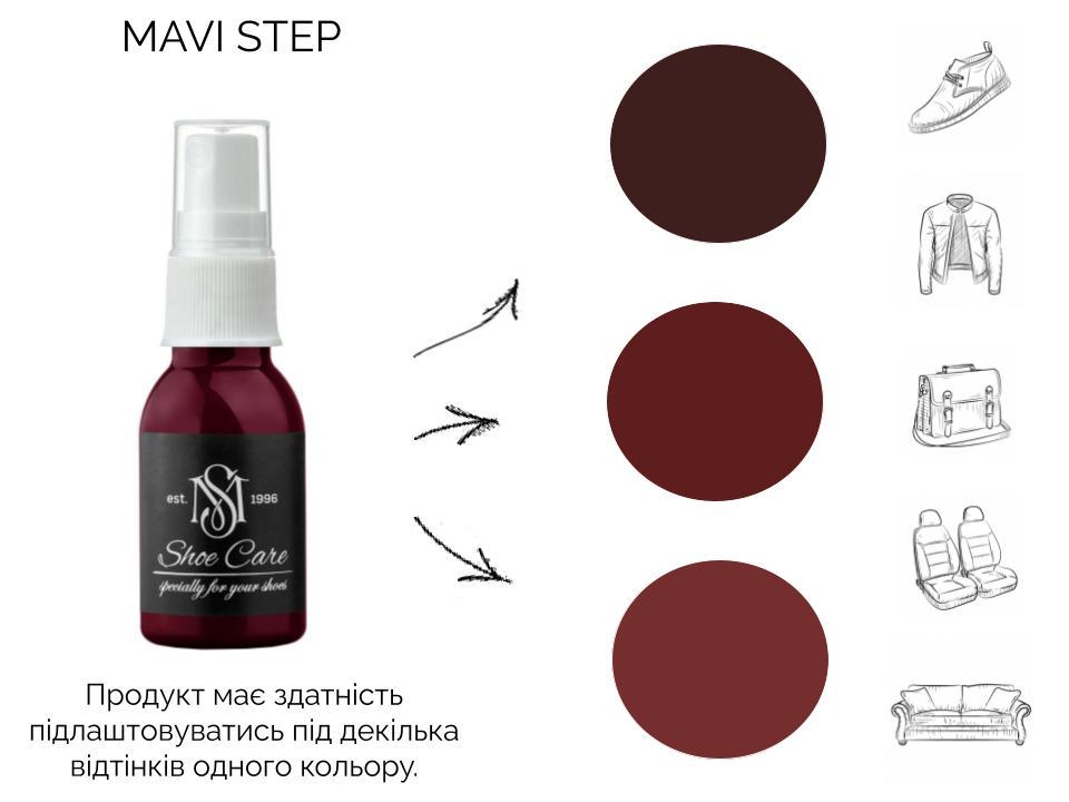 Жир норки для обуви MAVI STEP-Grease Spray 25 мл Темно-бордовый (E03/126/025) - фото 3