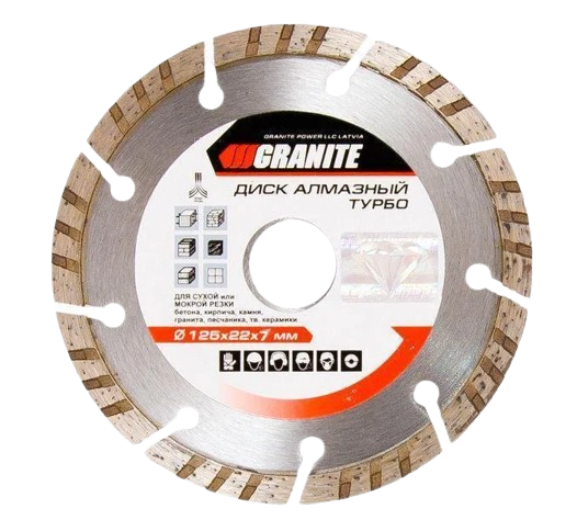Диск алмазний Granite турбо-сегмент 125 мм (dr-9-01-125)