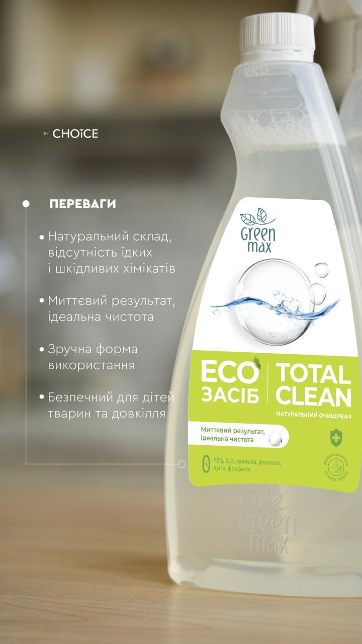 Еко засіб для очищення поверхонь Green Max Total Сlean з розпилювачем 500 мл (2244412800) - фото 6