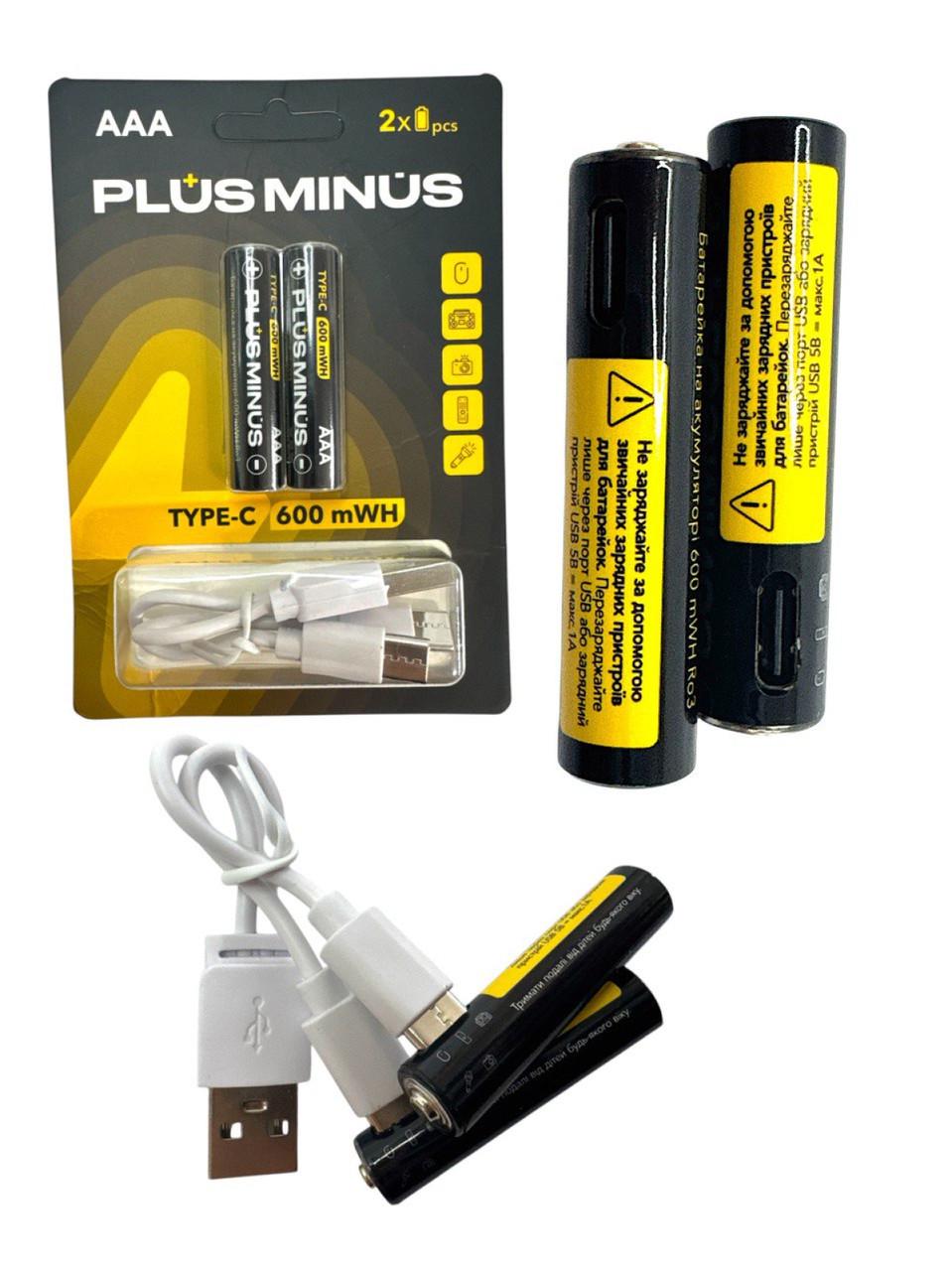 Батарейки акумуляторні AAА PLUS MINUS 600 mAh із зарядкою Type-C та кабелем 2 шт. - фото 2 Батарейки акумуляторні AAА PLUS MINUS 600 mAh із зарядкою Type-C та кабелем 2 шт. - фото 2