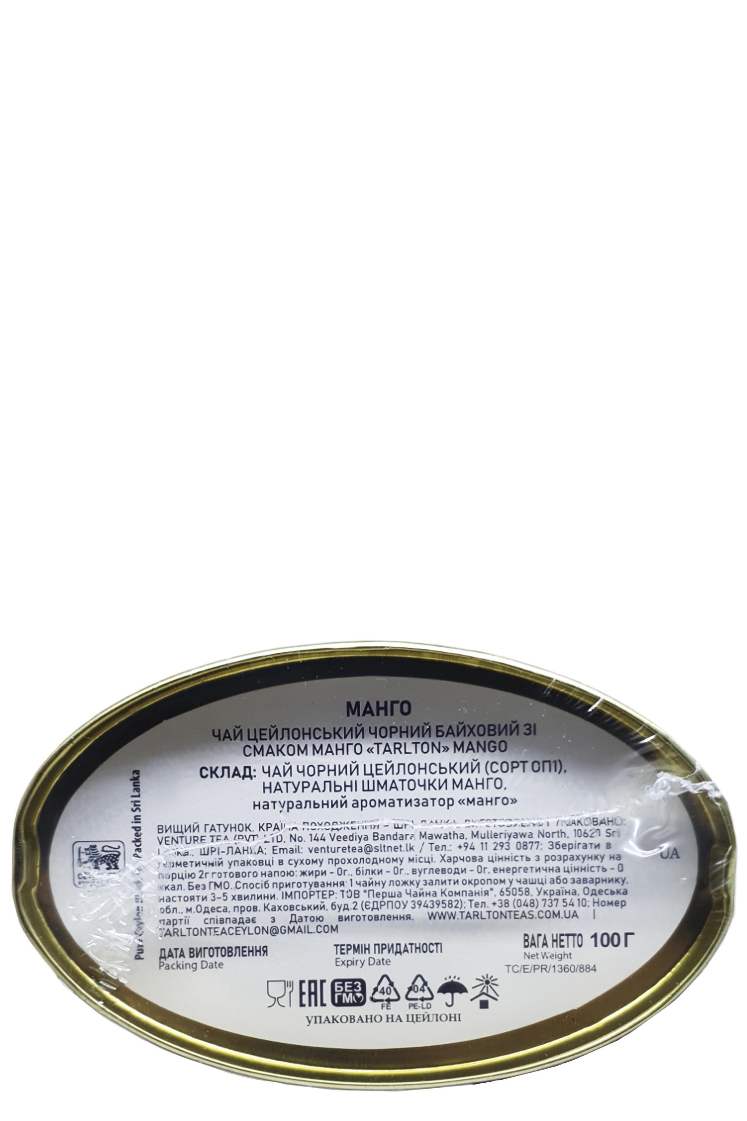Чай Tarlton Манго чорний OP1 в металевій банці 100 г (58840) - фото 3