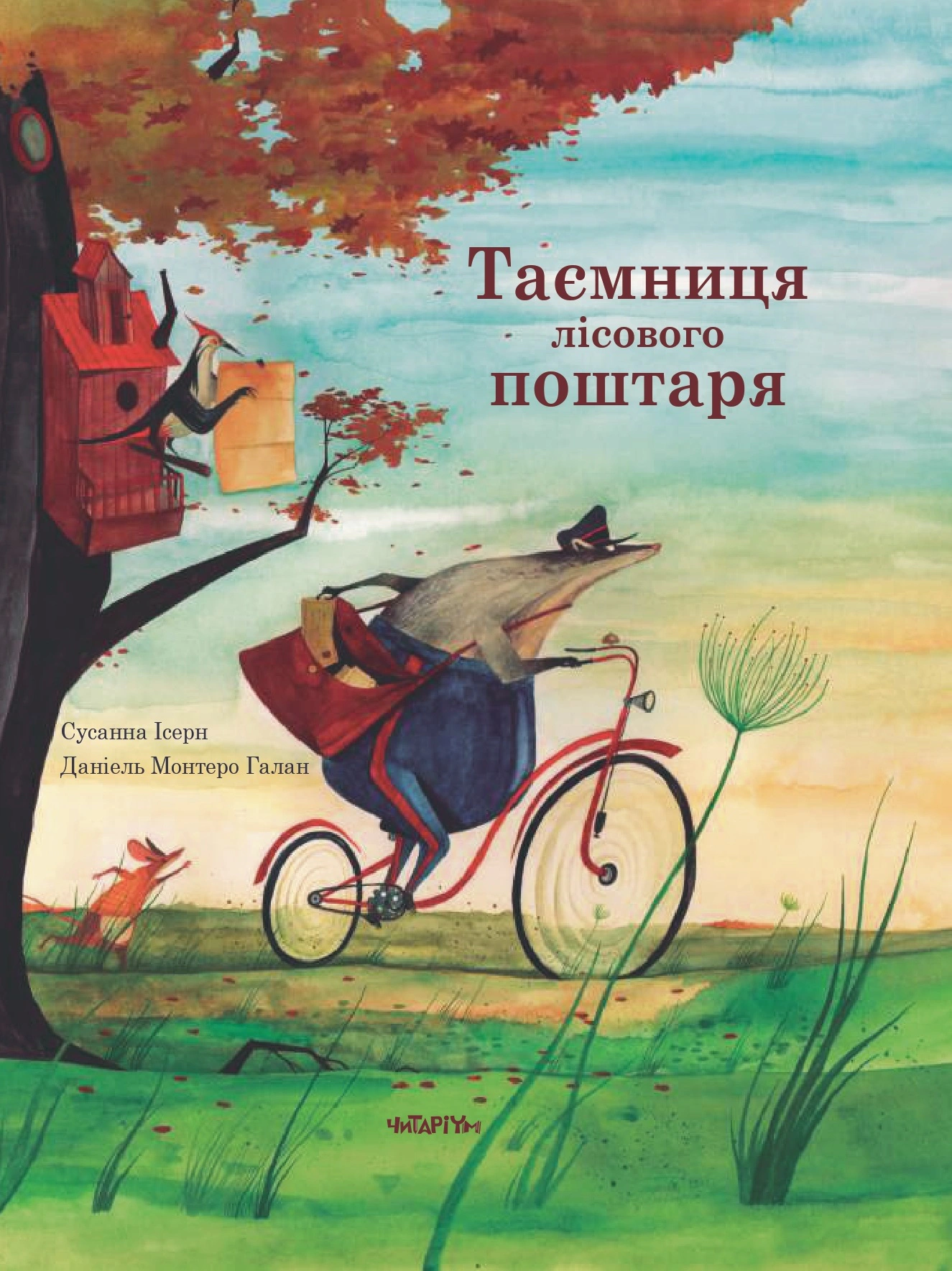 Книга Сусанна Исерн "Тайна лесного почтальона" 9786178093600