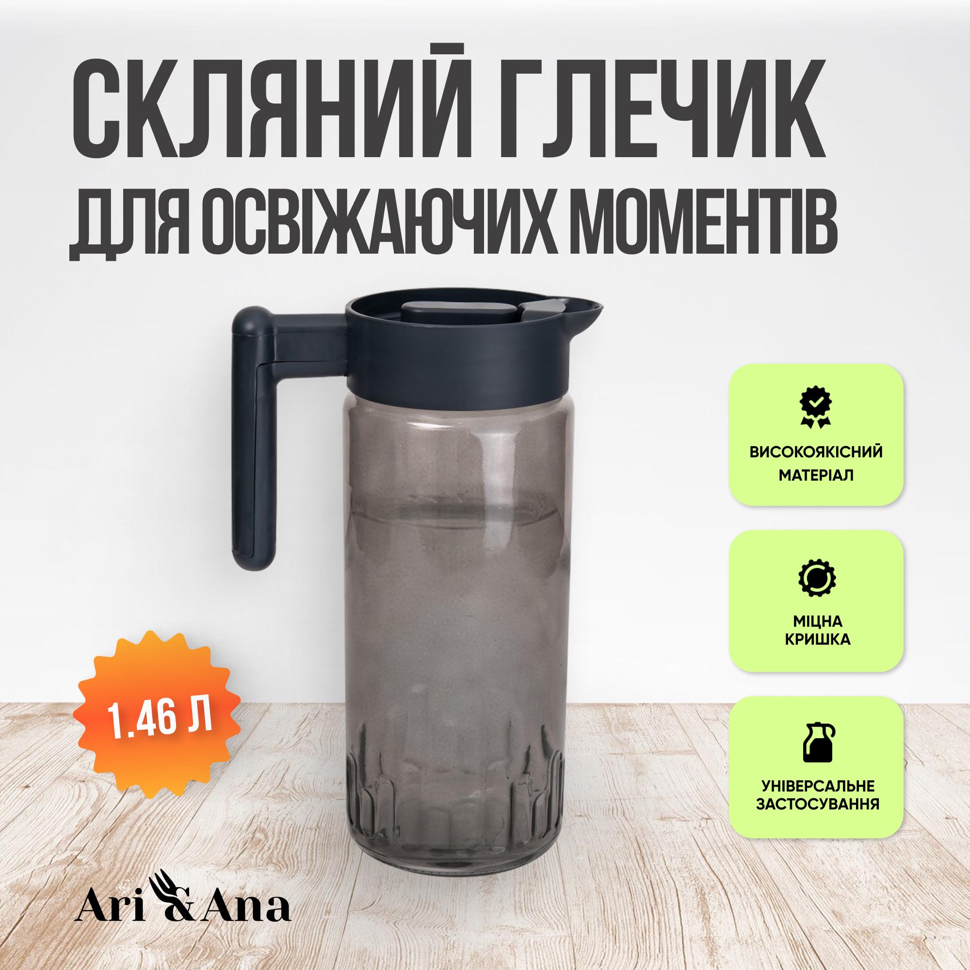 Глечик для води та лимонаду Herevin Lemonade 1,46 л з ручкою Сірий - фото 2