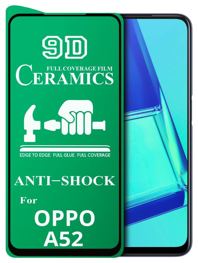 Защитная пленка Ceramics OPPO A52 керамическая 9D (16493)