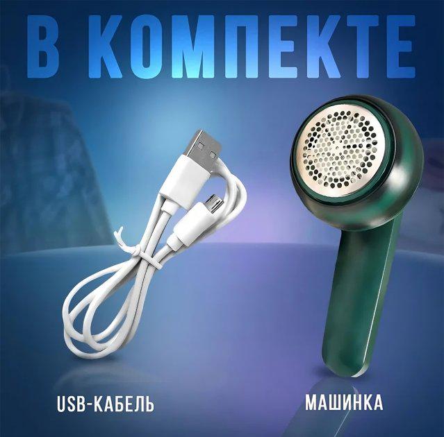 Машинка для удаления катышек BRS аккумуляторная Green (393974295) - фото 6