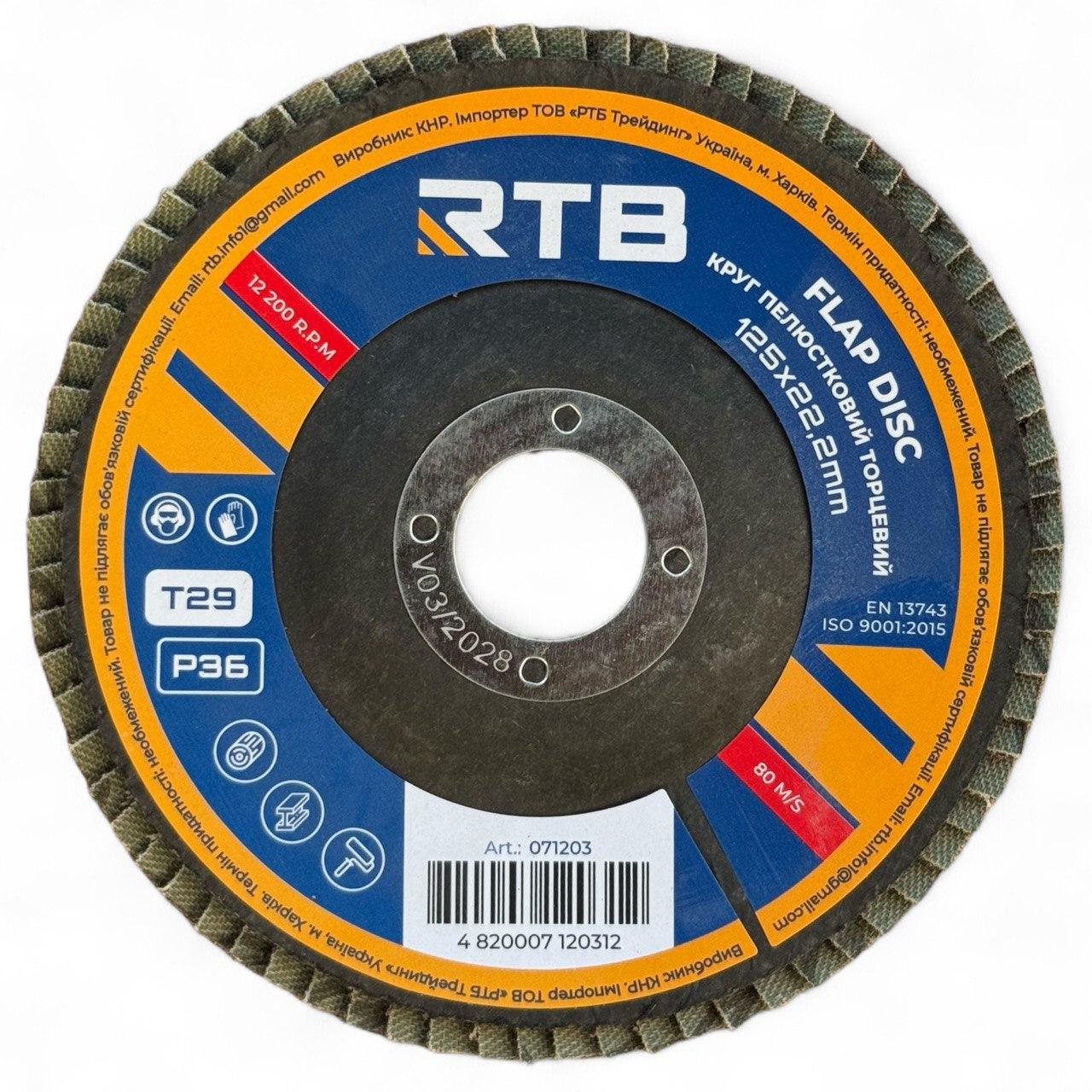 Круг лепестковый RTB Т29 Р36 торцевой конический 125х22 мм (31642092)
