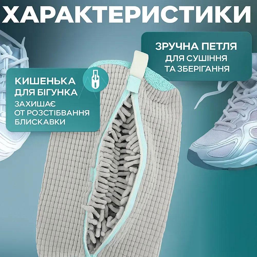 Мішок для прання взуття Lazy People Сірий (1011060-Gray) - фото 4 Мішок для прання взуття Lazy People Сірий (1011060-Gray) - фото 4