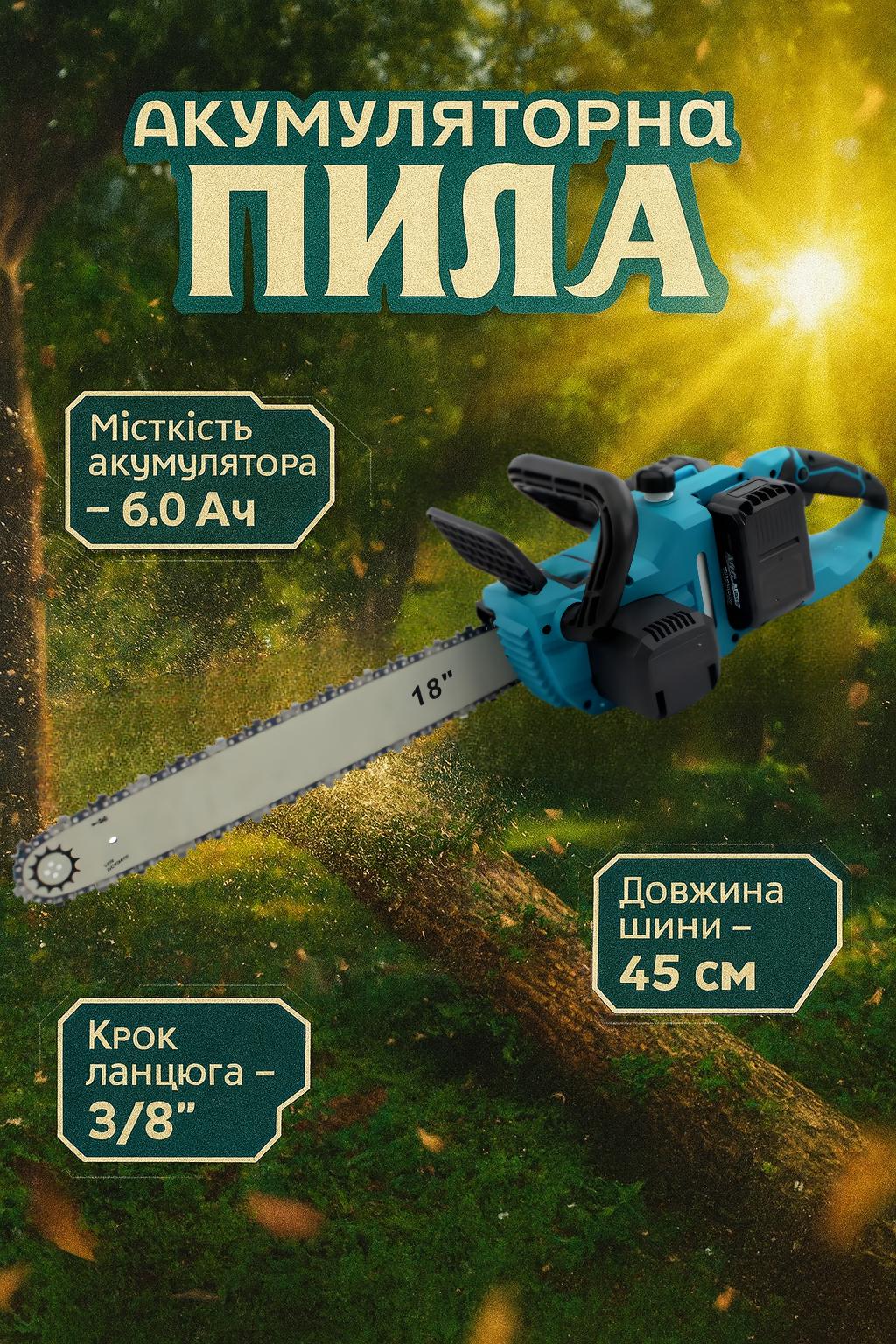 Пила цепная аккумуляторная Makita DUC353Z 36V 6Ah шина 45 см (28555054) - фото 2 Пила цепная аккумуляторная Makita DUC353Z 36V 6Ah шина 45 см (28555054) - фото 2