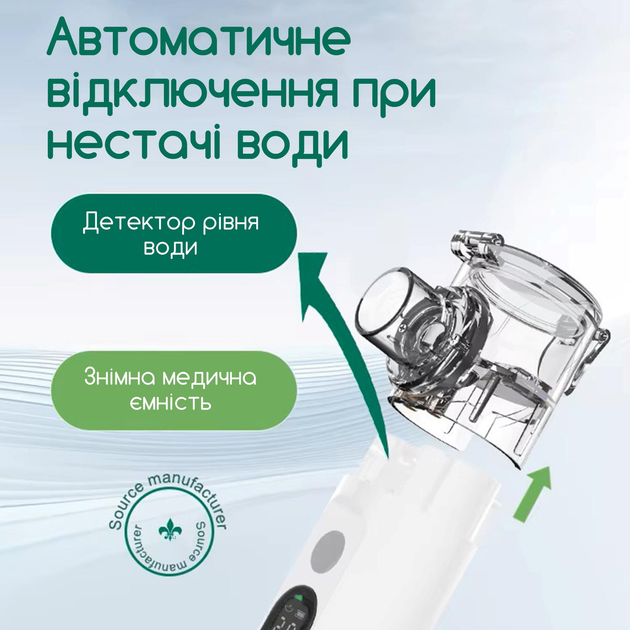 Небулайзер ультразвуковой Swan Baby KS015 Белый (103208448) - фото 7 Небулайзер ультразвуковой Swan Baby KS015 Белый (103208448) - фото 7