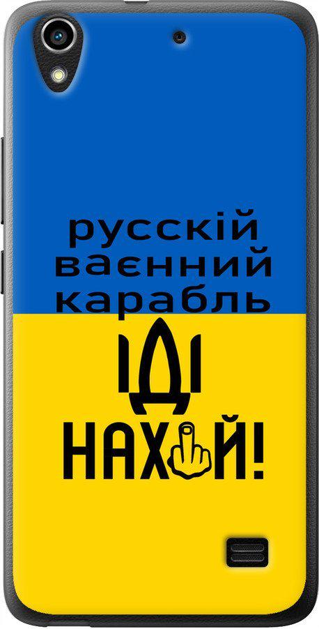 Чехол на Huawei Honor 4 Play Русский военный корабль иди на (5216u-213-42517) Чехол на Huawei Honor 4 Play Русский военный корабль иди на (5216u-213-42517)