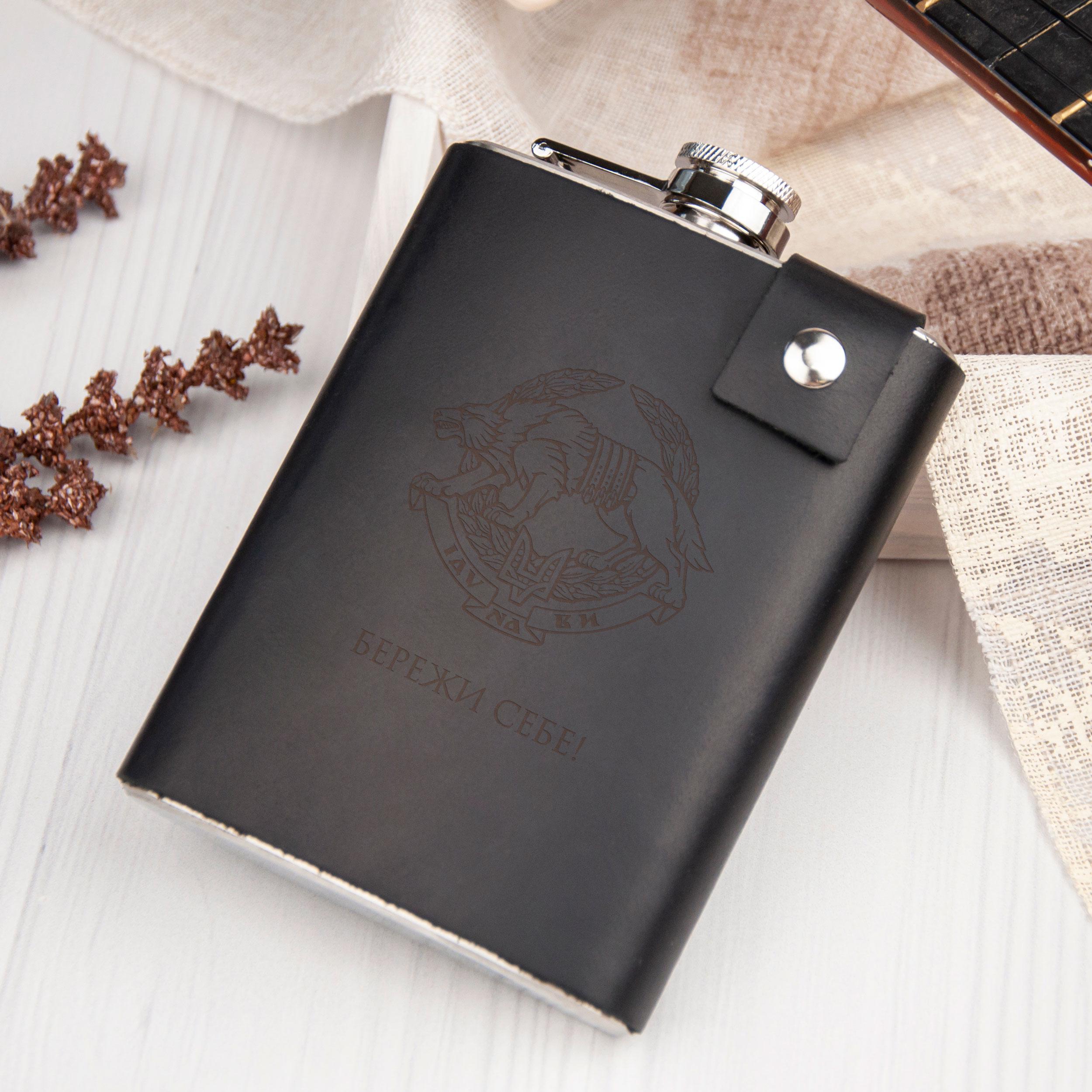 Фляга шкіряна з гравіюванням "Бережи себе" 240 мл Black (LFL-0034) Фляга шкіряна з гравіюванням "Бережи себе" 240 мл Black (LFL-0034)