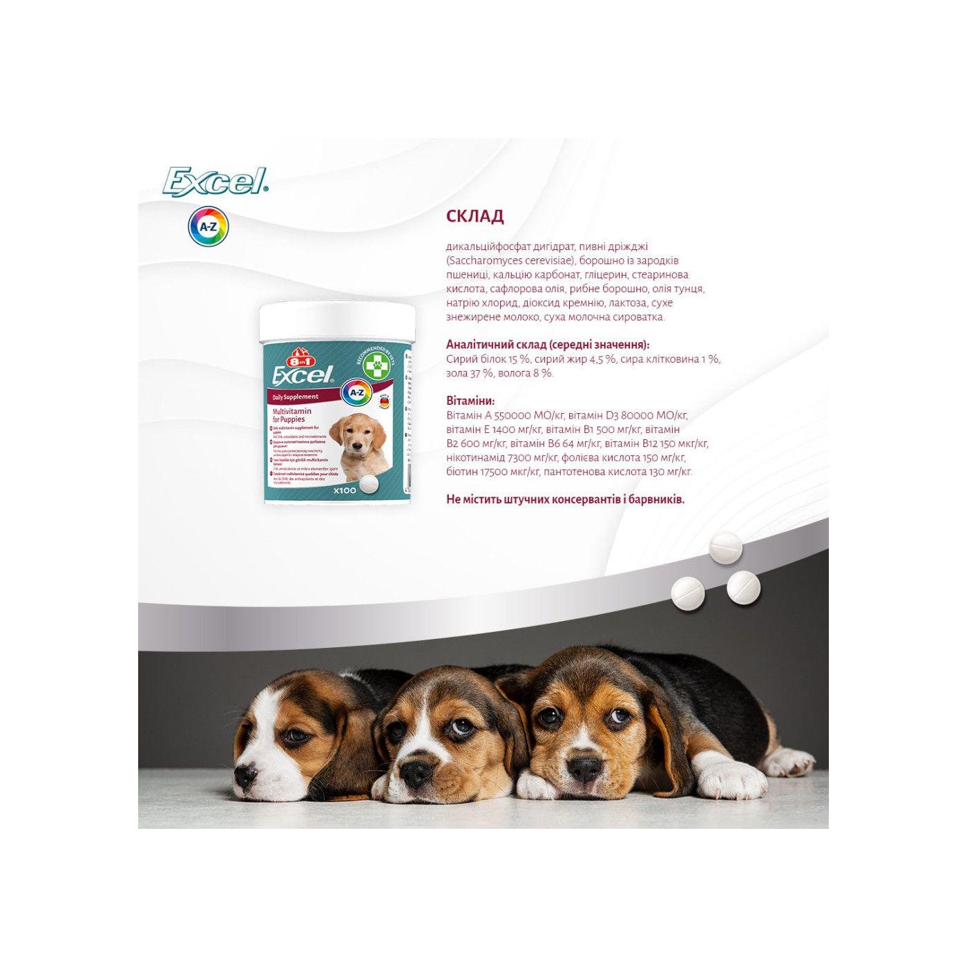 Вітаміни для цуценят та молодих собак 8in1 Excel Multi Vitamin Puppy мультивітамін 100 шт. (661820) - фото 2 Вітаміни для цуценят та молодих собак 8in1 Excel Multi Vitamin Puppy мультивітамін 100 шт. (661820) - фото 2