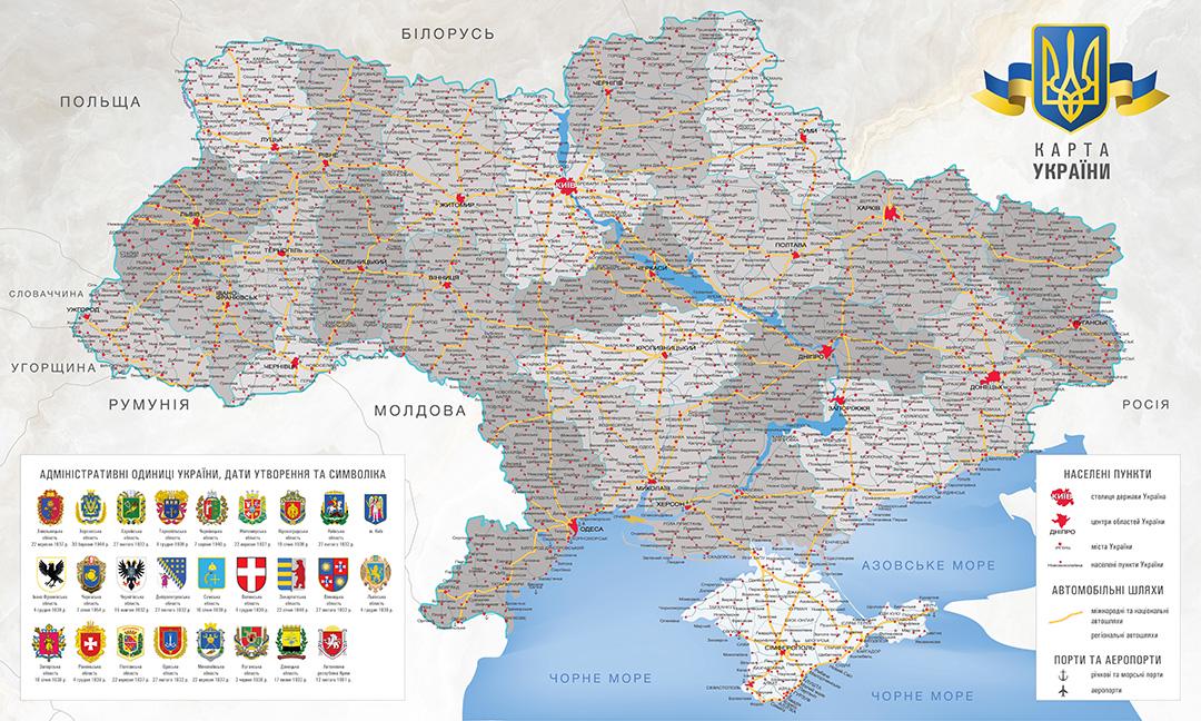ᐉ Карта Украины 1,5х0,9 м (470186)
