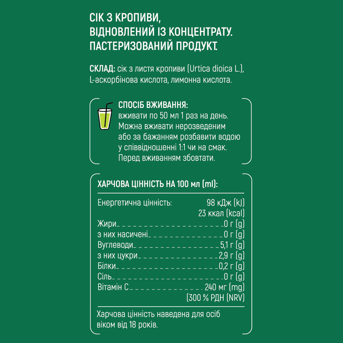 Сік Кропиви HeyDay 500 мл (2765158256) - фото 2 Сік Кропиви HeyDay 500 мл (2765158256) - фото 2