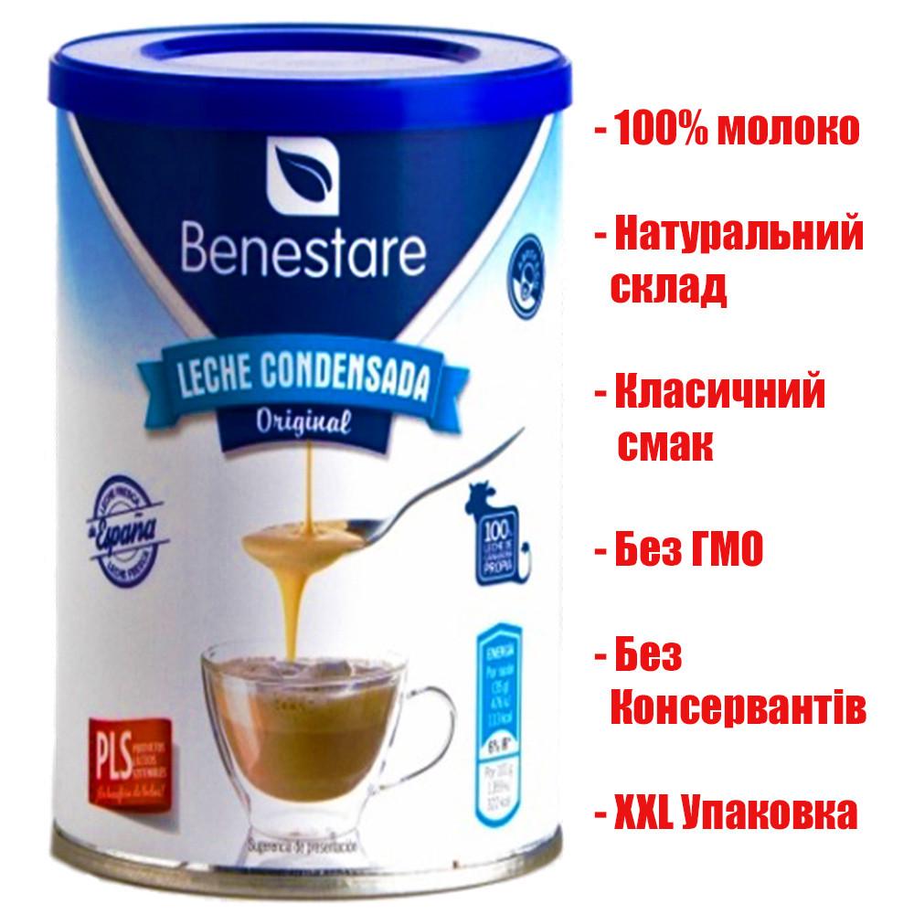 Молоко згущене BENESTARE Leche Condensada 1 кг (1279033823) - фото 3 Молоко згущене BENESTARE Leche Condensada 1 кг (1279033823) - фото 3