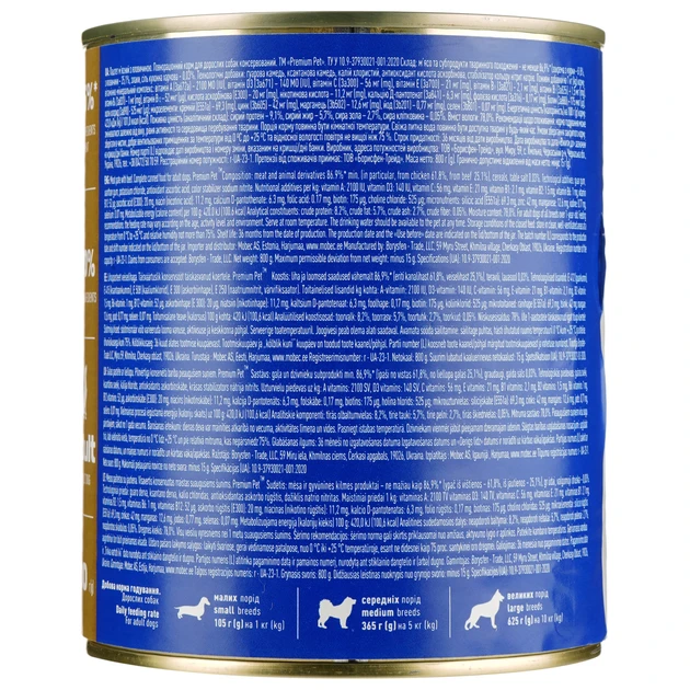 Паштет для собак взрослых Premium Pet с говядиной влажный корм консерва 800 г (2641234759) - фото 3 Паштет для собак взрослых Premium Pet с говядиной влажный корм консерва 800 г (2641234759) - фото 3
