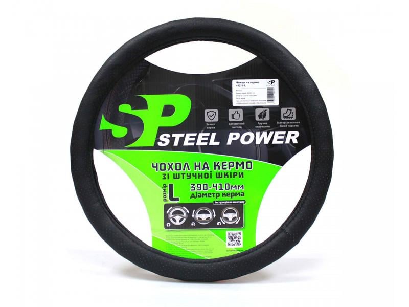 Чехол на руль Steel Power под пальцы с перфорацией L Черный (SPR 4422B-L) Чехол на руль Steel Power под пальцы с перфорацией L Черный (SPR 4422B-L)