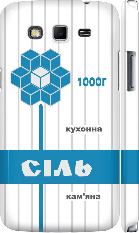 Чехол на Samsung Galaxy Grand 2 G7102 Соль UA (5625m-41-42517) Чехол на Samsung Galaxy Grand 2 G7102 Соль UA (5625m-41-42517)