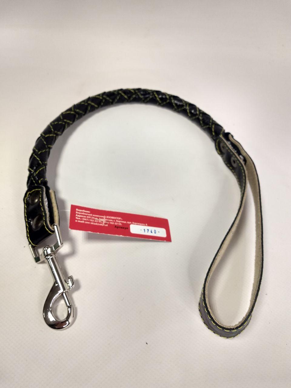 Повідець Happy Pets Ultra Style (1740)