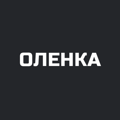 Оленка