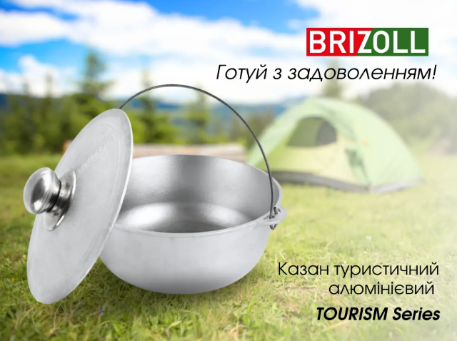 Котел алюминиевый Brizoll с алюминиевой крышкой 2 л (12-002-1) - фото 7