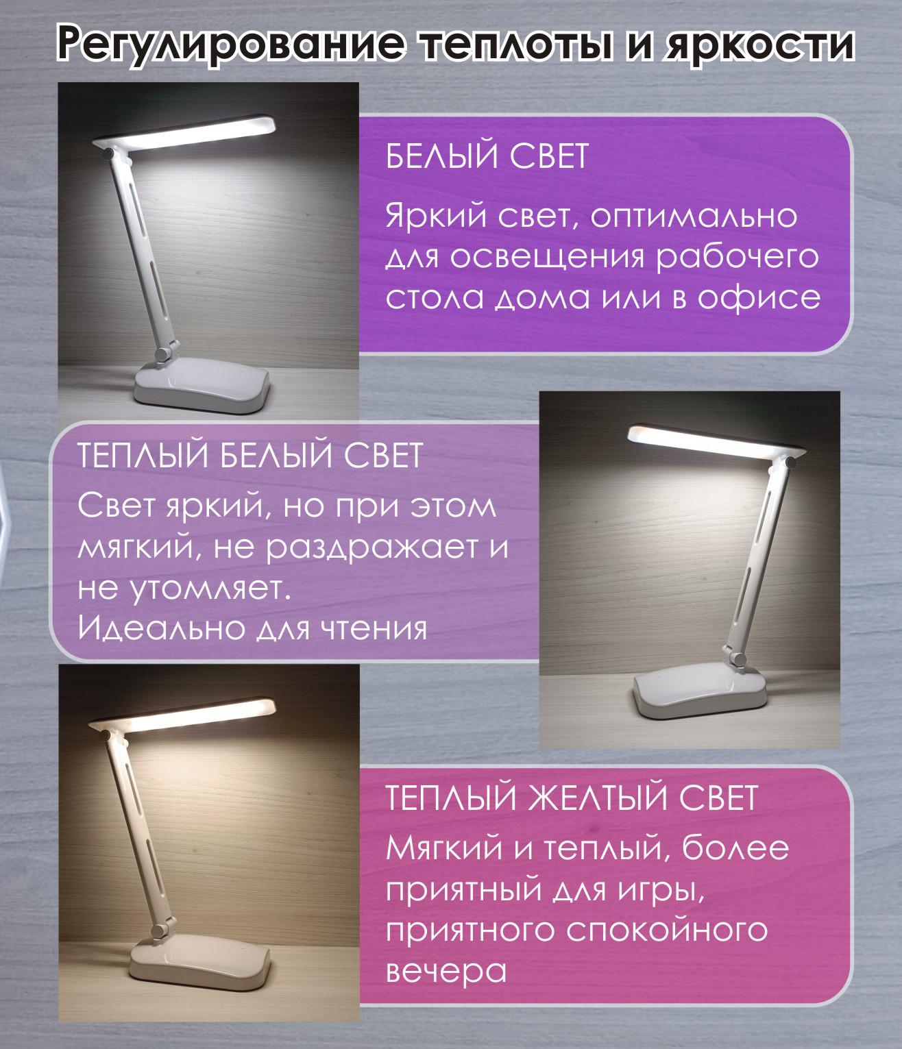 Настольная лампа аккумуляторная 5678 LED 6 Вт USB Белый (9236014) - фото 7