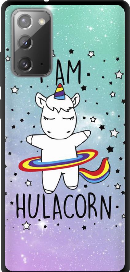 Чехол на Samsung Galaxy Note 20 I'm hulacorn (3976b-2036-42517)