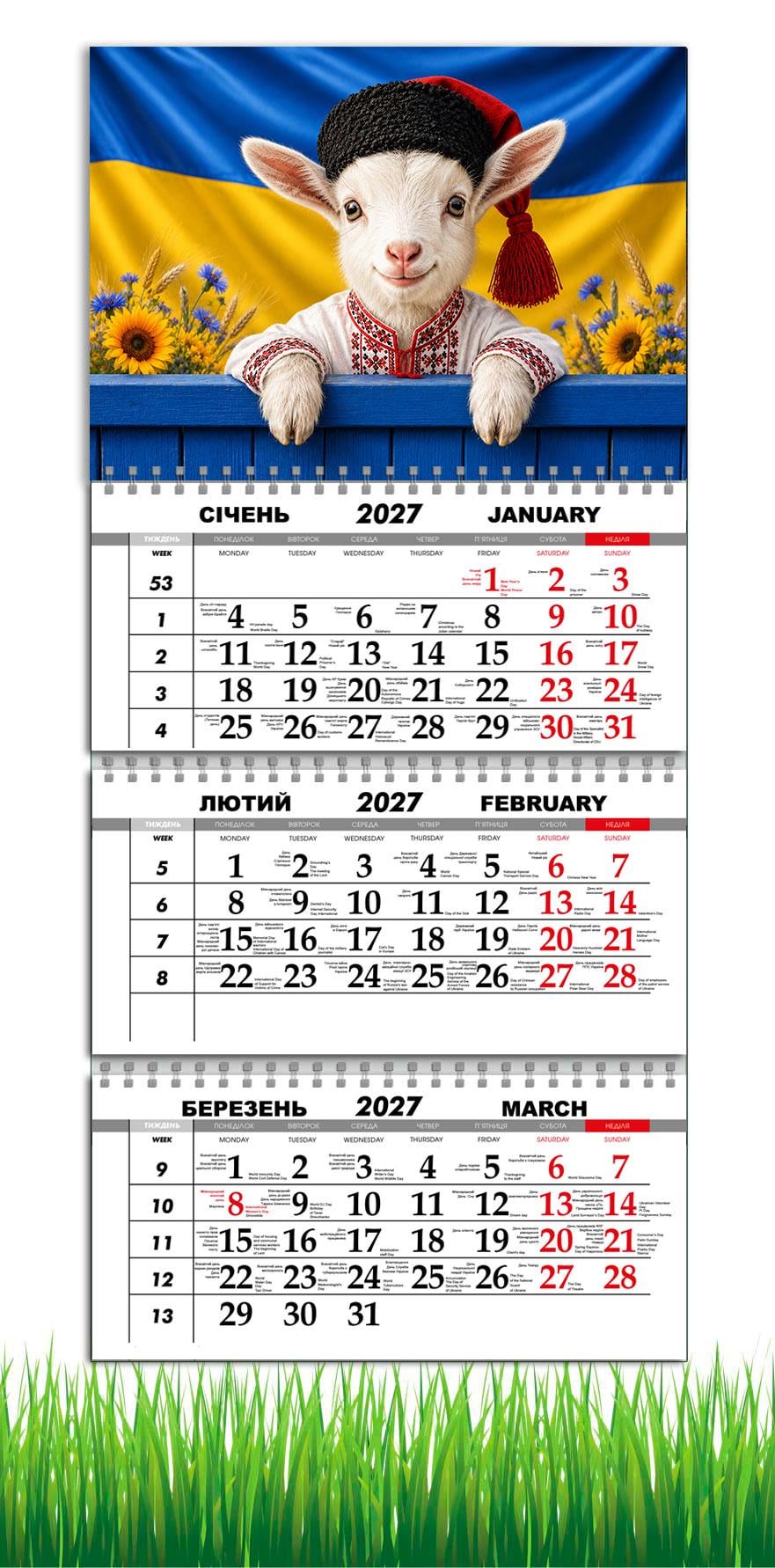 Календарь настенный квартальный на 2027 год APRIORI символ года Коза 30х61 см (37216401)