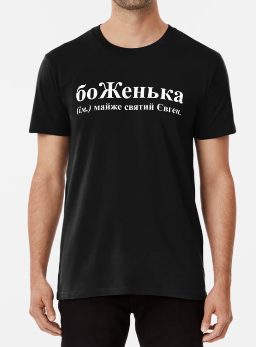 Футболка мужская Stedman "боЖенька" 2 Женя/Евгений L Черный (ИМ271-3)