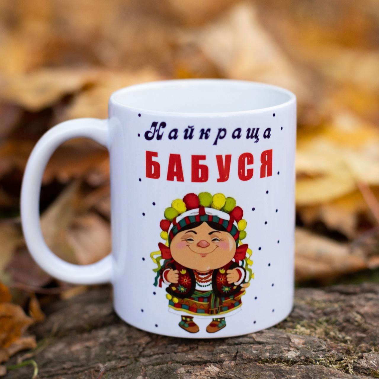 Чашка "Найкращій бабусі" 330 мл (28613121)