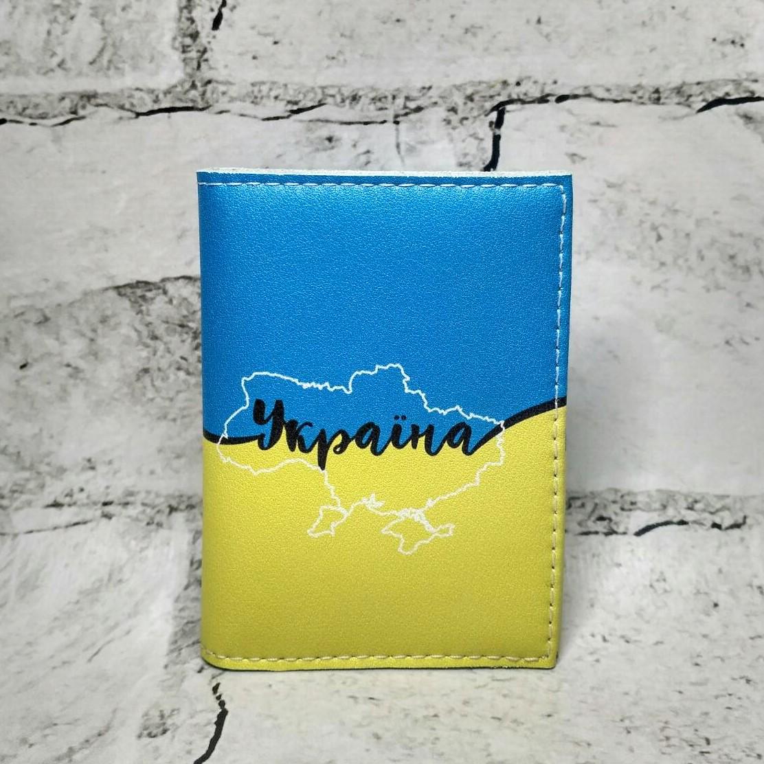 Обложка для ID паспорта Украина (D-103)
