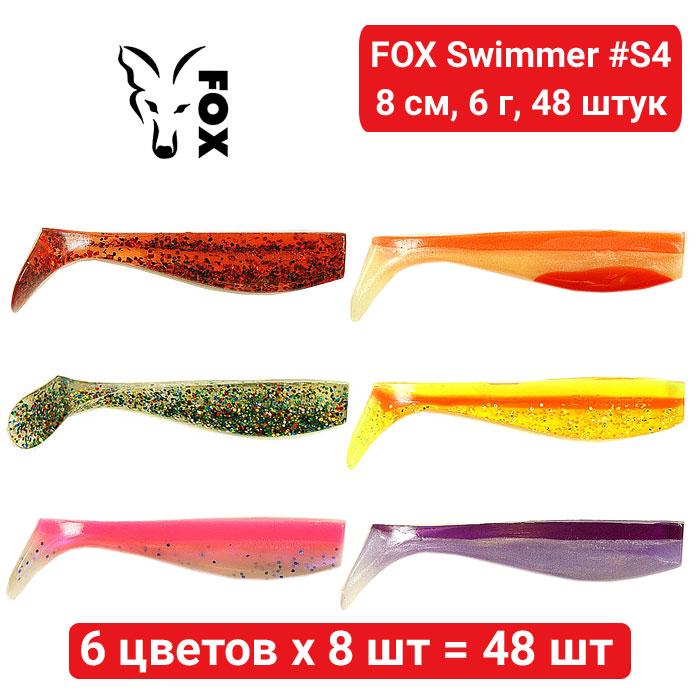 Набір силікону Fox Swimmer №S4 8 см 6х8 шт. 48 шт. (184057) - фото 8