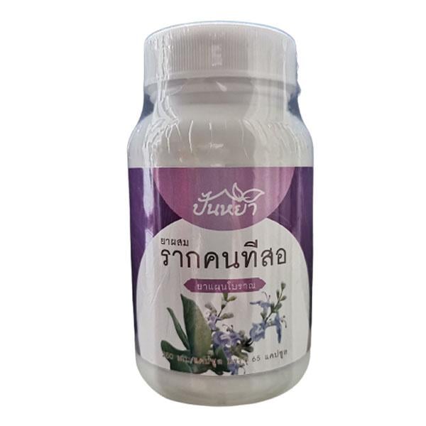 Антипаразитарный препарат Chumchon Baan Nongrue Vitex Trifolia Capsule 65 капс. (000024113)