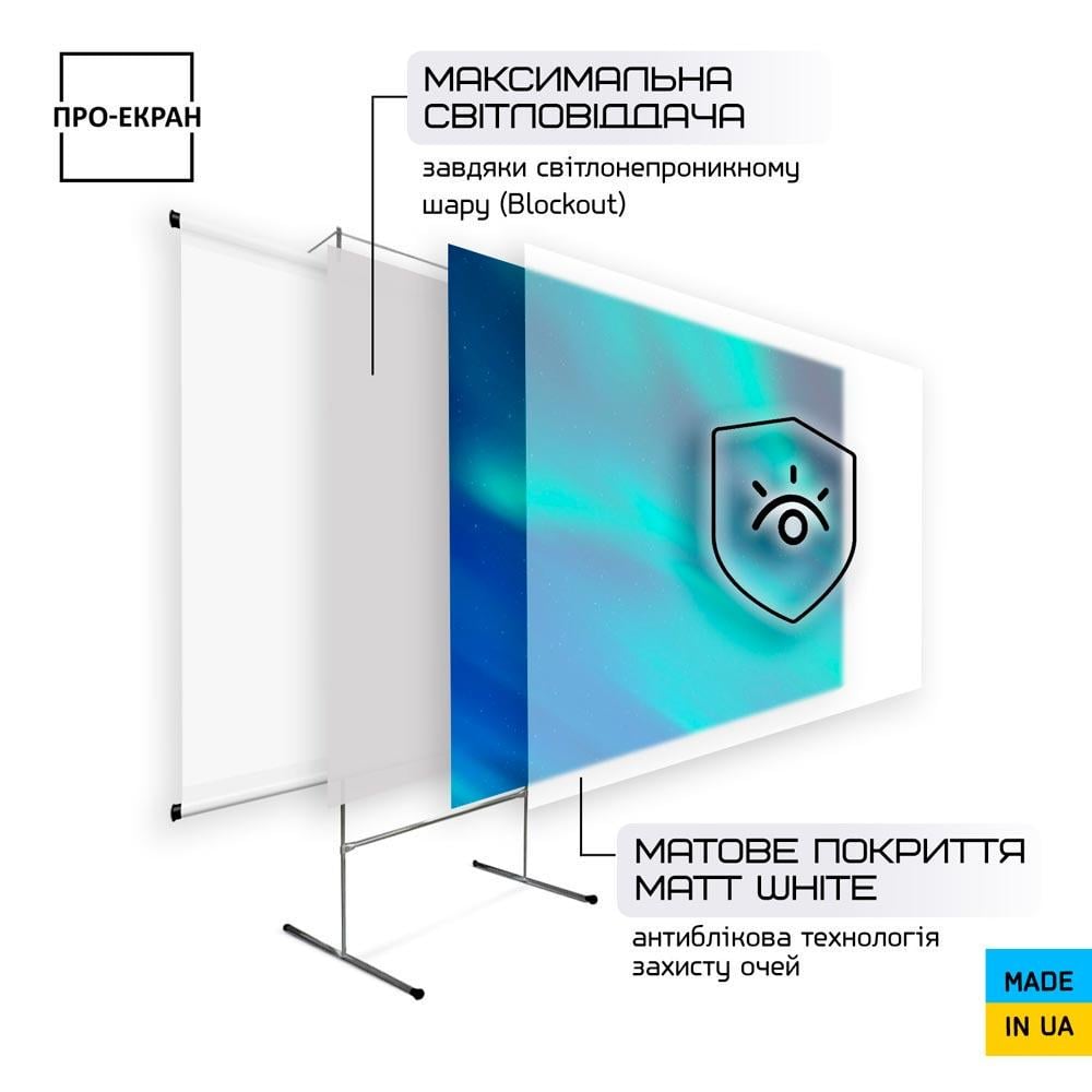 Екран для проєктора ПРО-ЕКРАН на тринозі 275х155 см 16:9 124" - фото 5