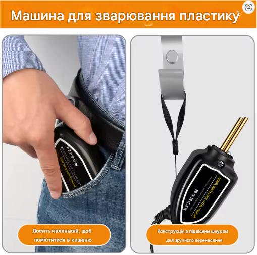 Термостеплер для пластика Good Welding 200 шт. со скобами (П001) - фото 5 Термостеплер для пластика Good Welding 200 шт. со скобами (П001) - фото 5