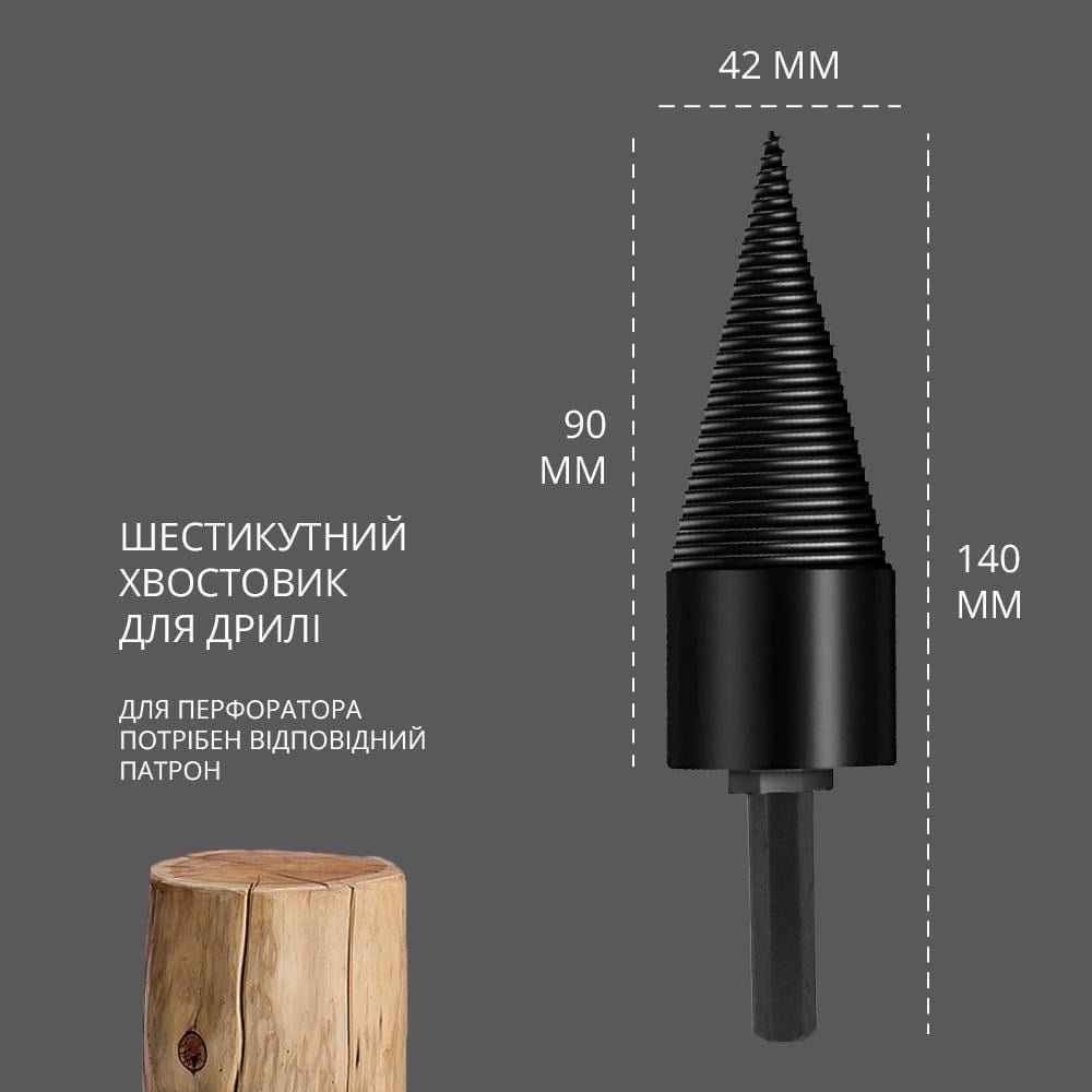 Колун-дровокол конусний свердло для розколювання дров ⌀ 42 мм (11450309) - фото 5