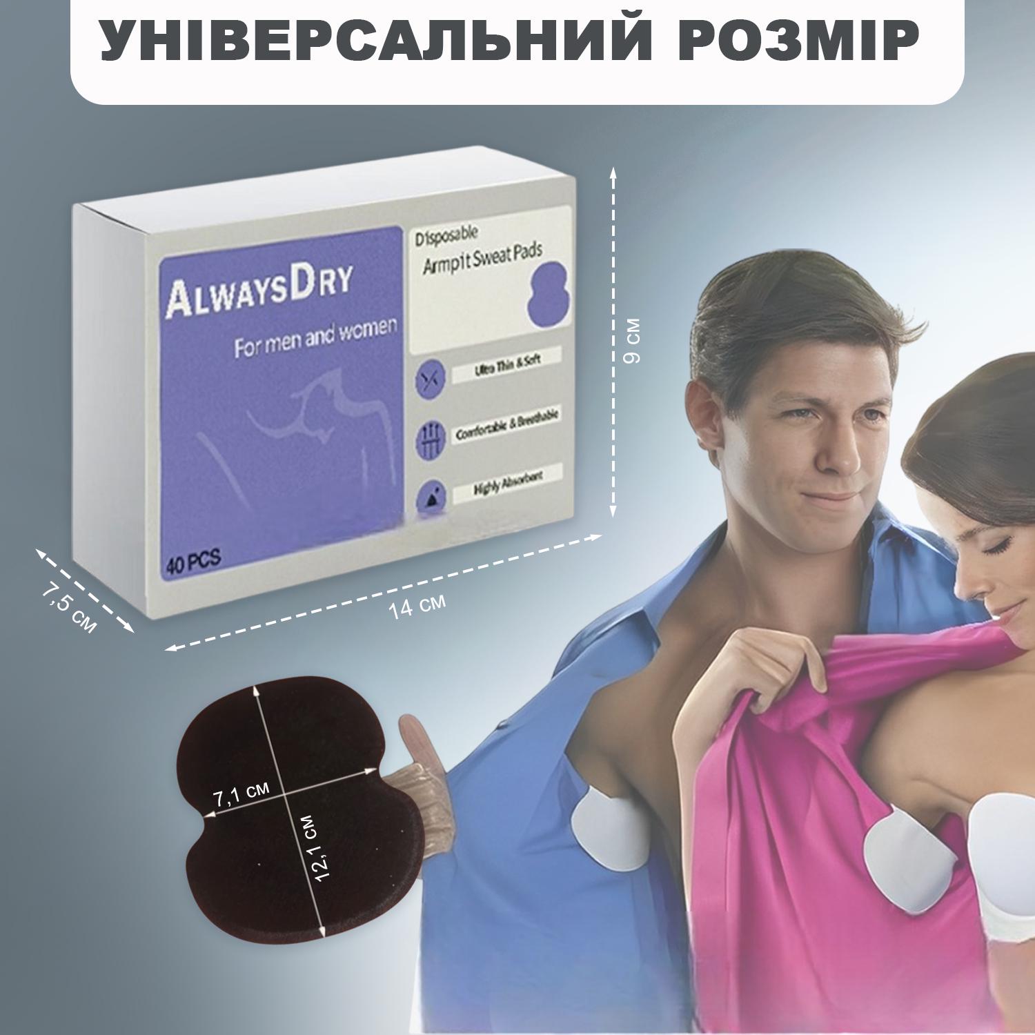 Прокладки-вкладыши для защиты от пота Univerza для подмышек самоклеющиеся 40 шт. Черный - фото 12