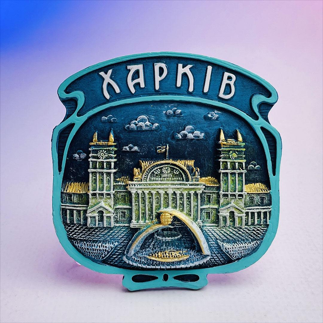 Магнит поликерамический Харьков Вокзал патина модерн