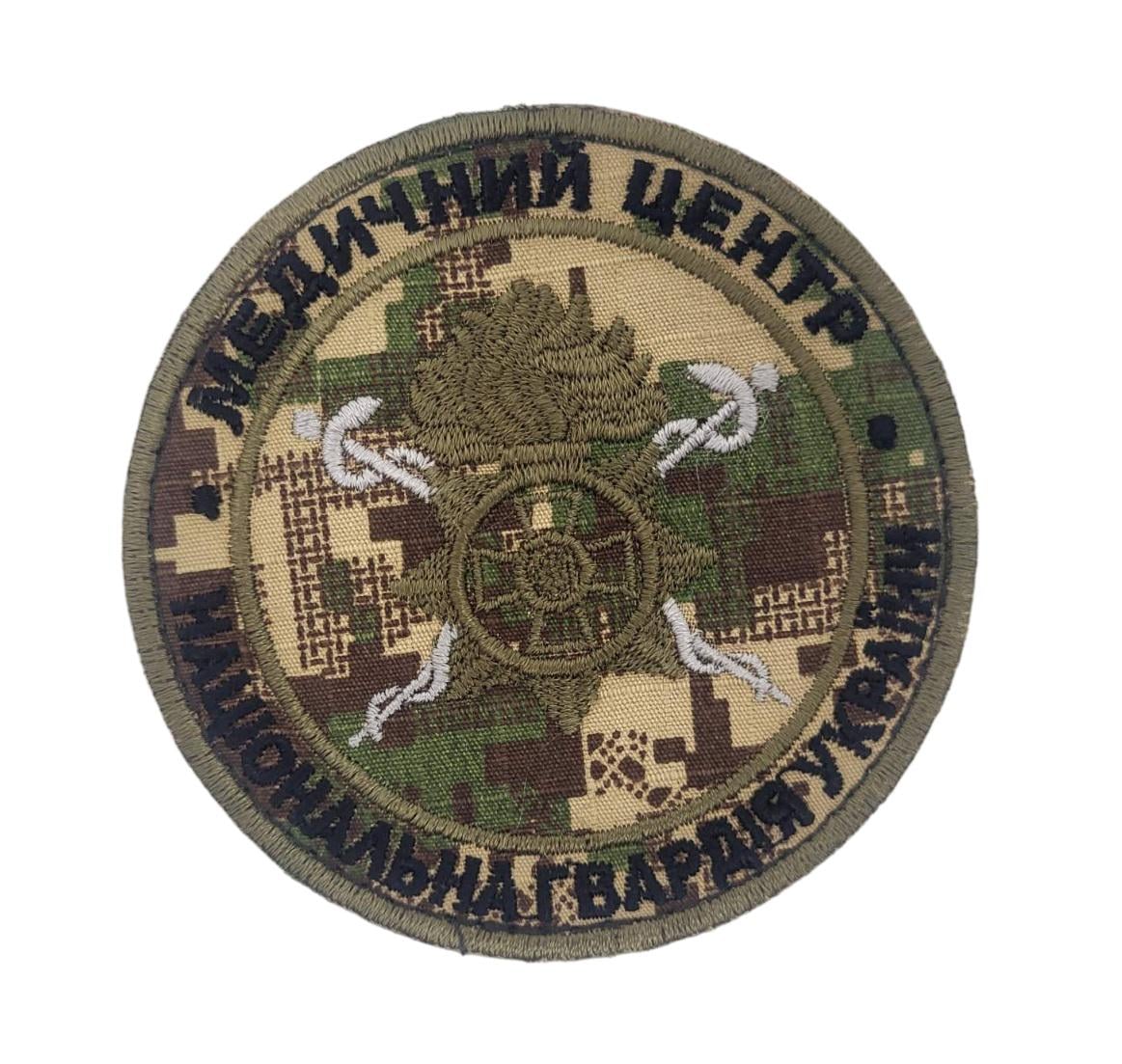 Шеврон Медицинский центр Национальная гвардия Украины 9х9 см Хищник (3585777)