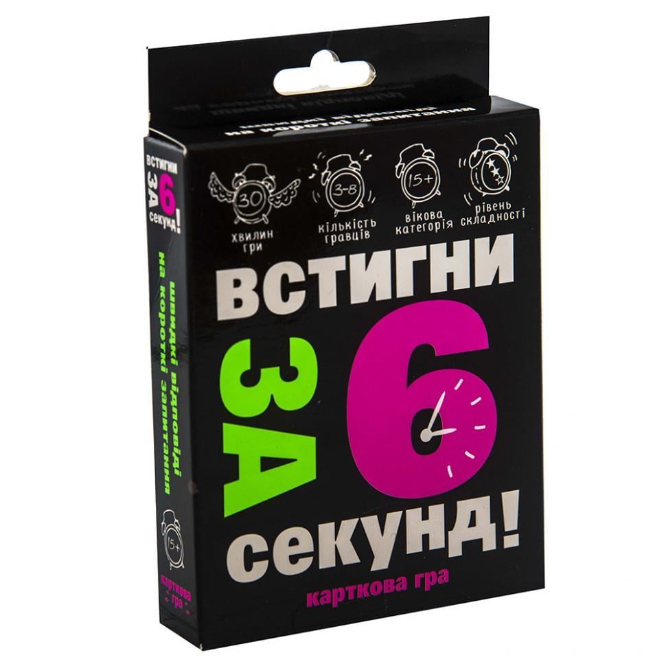 Карткова гра Strateg Встигни за 6 секунд 15+ 30404 (RLT20546)