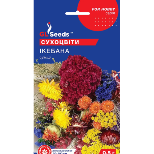 Семена цветов Цветочная смесь GL Seeds Сухоцветы Икебана 0,5 г (GL-1088)