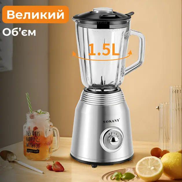 Блендер Sokany SK-186 1,5 л 800 Вт (opt-29652) - фото 5 Блендер Sokany SK-186 1,5 л 800 Вт (opt-29652) - фото 5