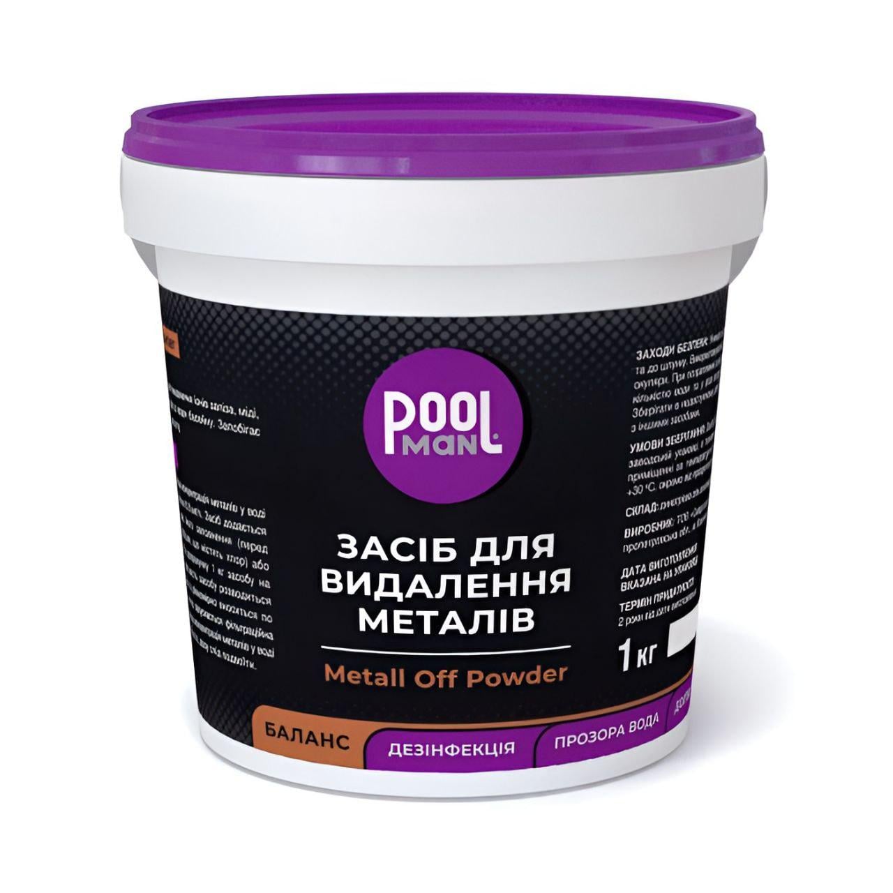 Средство порошкообразное профессиональное Poolman Metal Off Powder A50150 1 кг (34139321) Средство порошкообразное профессиональное Poolman Metal Off Powder A50150 1 кг (34139321)